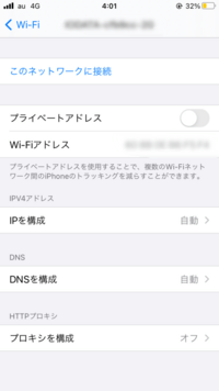 Wifiアドレスについてiphoneでみると自宅のwifiアドレスと全く同 Yahoo 知恵袋