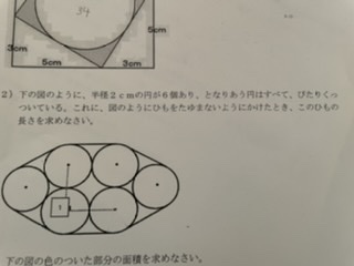 算数 解決済みの質問 Yahoo 知恵袋