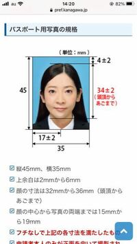 パスポートの顔写真について教えてください この大きさの写真 Yahoo 知恵袋