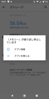 デフォルトの保存先を内部ストレージからメモリカードに変更すると どんな Yahoo 知恵袋