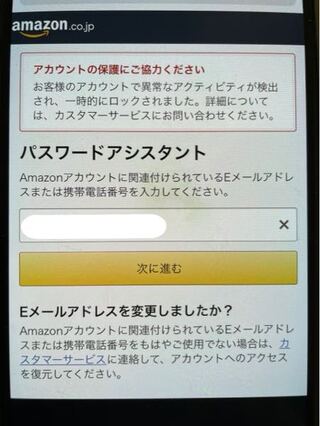 昨日久しぶりにamazonでお買い物したのですが 今日ログイン出来なくなっ Yahoo 知恵袋