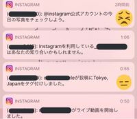 Instagramの知り合いかもしれませんの通知がうるさいです しかも Yahoo 知恵袋