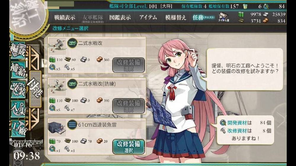 艦隊これくしょん 解決済みの質問 Yahoo 知恵袋