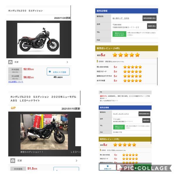 グーバイクでとても良い所を発見しその販売店を見てみると袖ヶ浦ホンダ