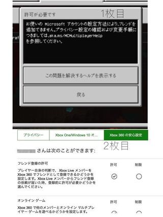 チ100minecraftpeフレンドxboxについて Minecra Yahoo 知恵袋