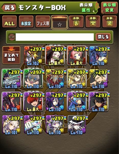 パズドラで ミカゲの汎用テンプレ組んでください 編成初心者なので どれ Yahoo 知恵袋