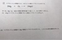 高校1年生の化学基礎なのですが解答と解説及び途中計算をお願いしま Yahoo 知恵袋