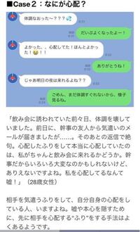 Lineの 嘘をついている人のlineの特徴 という記事 まとめで 参加 Yahoo 知恵袋