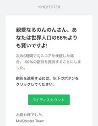 Iqテストをやったんですが このような結果になりました このテス Yahoo 知恵袋