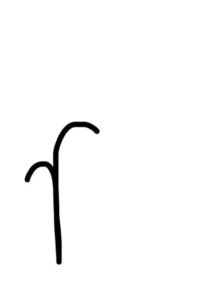 ｷﾞﾘｼｱ文字の ｒ みたいな文字は何と読むのですか G これだっ Yahoo 知恵袋