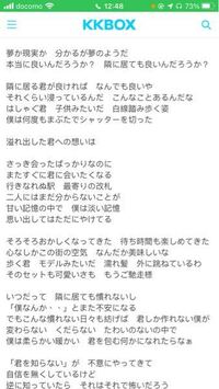 歌歌詞これなんの歌詞かわかる方いますか 洋楽か邦楽かスラ忘れました Yahoo 知恵袋