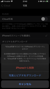 Iphone2台を同期させないためには 最近iphone Yahoo 知恵袋