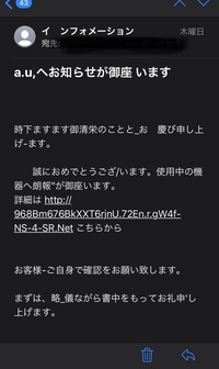 これって迷惑メールですか Auがa Uになってたりa Uに Yahoo 知恵袋