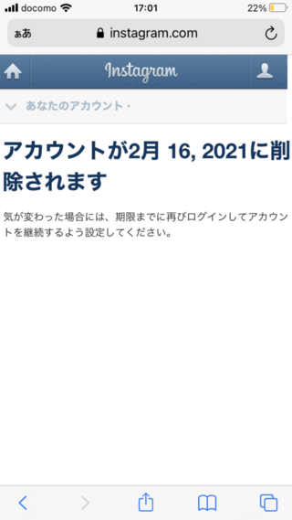 昨日インスタのアカウントを削除したのですが やっぱり復帰したくな Yahoo 知恵袋