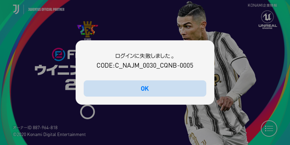 ウイイレが急にログイン出来なくなってしまったんです 何回もログイ Yahoo 知恵袋