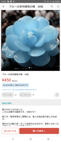 ヤフオクやメルカリの確定申告についての質問です 多肉植物を中 Yahoo 知恵袋