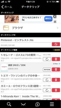 Iphoneでpinterestの動画をダウンロードしたいです Mixda Yahoo 知恵袋