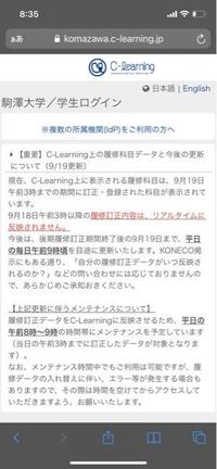 駒澤大学の学生なのですが Cラーニングにログインしようとしても Ga Yahoo 知恵袋