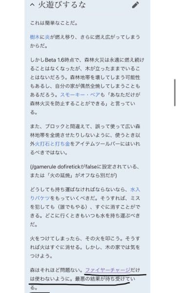 マインクラフト 解決済みの質問 Yahoo 知恵袋