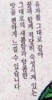 韓国語が読める方、教えてください。

柚子茶を購入したのですが、蓋に書いてあった韓国語が読めません。
何と書いてあるのでしょうか？ 