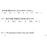中国語の問題について 上の二つは並び変えで下のものは三つ目は Yahoo 知恵袋