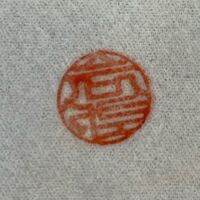 南乃 みなみの という苗字は可愛いですか 笑周りから苗字可愛くて羨 Yahoo 知恵袋