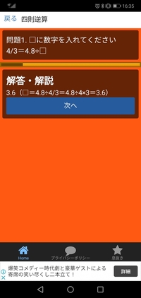 分数は移項すると必ず逆数になるのか 移項は符号が変わるだ Yahoo 知恵袋