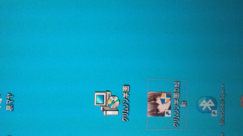 この画面にある クリムゾン学園の起動のところにある エンブレムのようなもの Yahoo 知恵袋