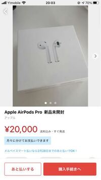 AirPodsを片方無くしたんですがメルカリなどで片耳だけを買った場合っ 
