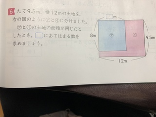 小学4年生算数の問題についてお知恵をお貸しください 添付しました Yahoo 知恵袋