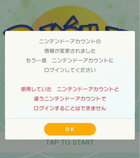 ポケモンhomeについての質問です 以前ニンテンドーアカウ Yahoo 知恵袋