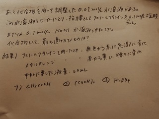 化学です 答えはイなのですが フェノールフタレインとメチルオレンジが使える Yahoo 知恵袋
