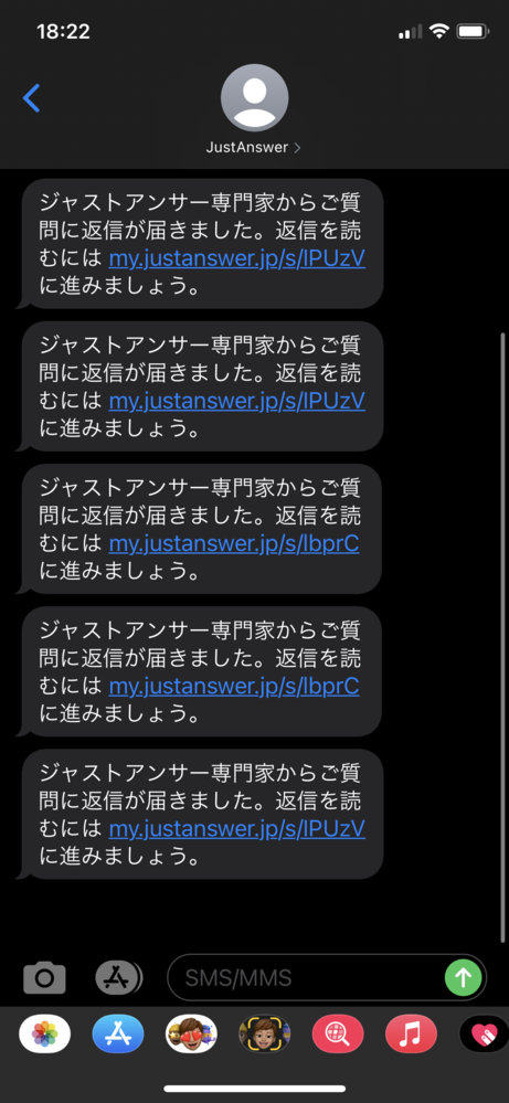 ジャストアンサーから登録もしてないのにメッセージでこのように何度も