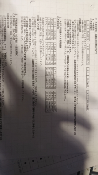 北海学園大学の共通テスト利用入試のところで1方式から16方式まで Yahoo 知恵袋