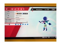 ポケモンシールドです マジカル交換の時交換するまでどれくらいかかりま Yahoo 知恵袋