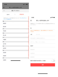 アリエクスプレスの登録についてなんですが 名前はローマ字で記 Yahoo 知恵袋