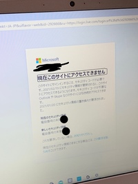 Microsoftアカウントの電話番号変更したいのですがこれは１ヶ月後じゃ Yahoo 知恵袋