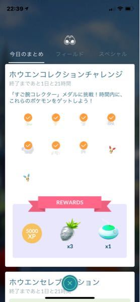 ポケモンgoでホウエンコレクションチャレンジでプラスルとマイナン Yahoo 知恵袋