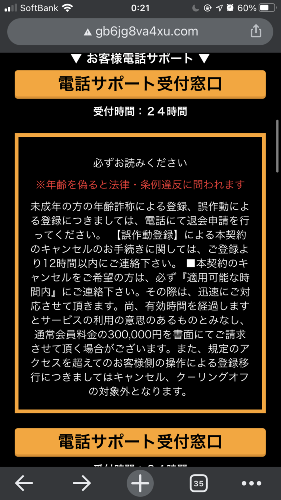 スマホ JC　エロ 