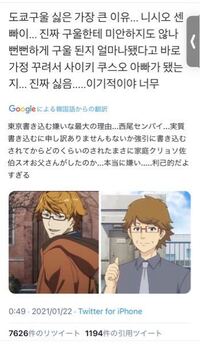 これどういう意味ですか 翻訳がまともに仕事しないんでなんて書いて Yahoo 知恵袋