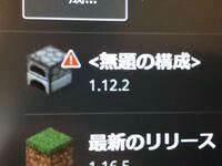 至急マイクラについて これについて何なのでしょうよろしくお願い致します Yahoo 知恵袋