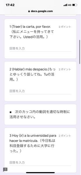 スペイン語の問題なのですがよくわからないので 答え教えてください Yahoo 知恵袋