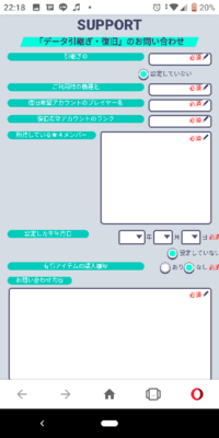 プロジェクトセカイについてです プロセカはiphoneからアプリを消して Yahoo 知恵袋