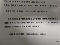 真上の住人へ 騒音について苦情文を投函したいと思うのですが 文章 Yahoo 知恵袋