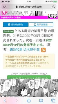 フレンダが麦野に真っ二つにされるシーンだと思いますがこの画像は Yahoo 知恵袋