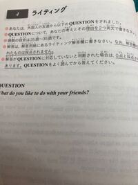 大至急 英検の英作文についてです 質問whatdoyouliket Yahoo 知恵袋