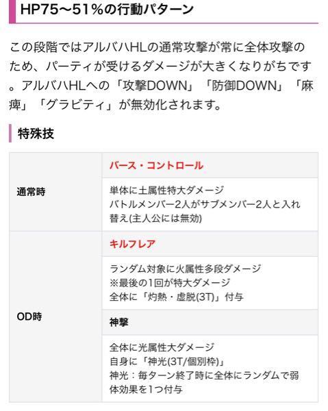 グラブルのアルバハhlです このod特殊技ってどっちかラン Yahoo 知恵袋