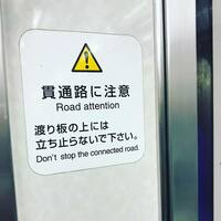 英語 注意 書き 日本にある英語の看板は間違いだらけ！？文法も単語もあってるのに伝わらない理由。