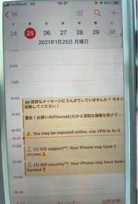 Iphoneのカレンダーにこのように勝手に予定が書き込まれます Yahoo 知恵袋