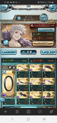 グラブルの質問です 闇の終末に関して たまに神石で永遠拒絶の太刀を使って Yahoo 知恵袋